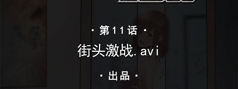 11-街头激战.avi(1/2)-第11话