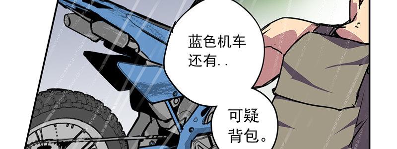 13-你在追我吗(1/3)-第13话