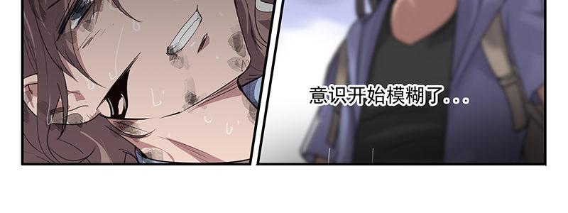 17-苏然，别怕(1/3)-第17话