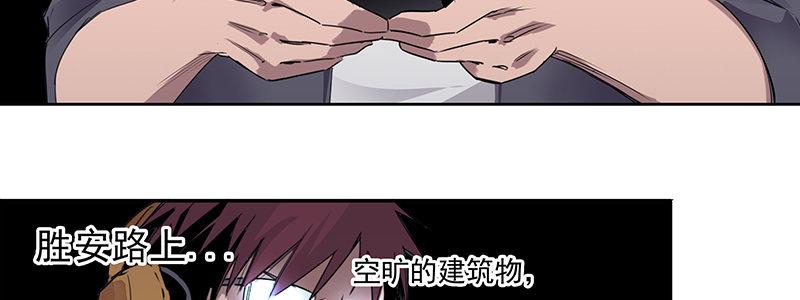 17-苏然，别怕(1/3)-第17话