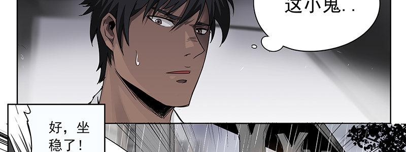 17-苏然，别怕(1/3)-第17话