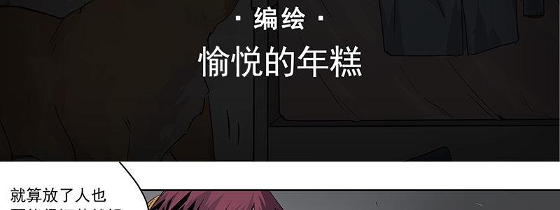 17-苏然，别怕(1/3)-第17话