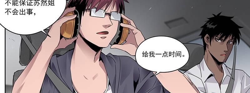 17-苏然，别怕(1/3)-第17话