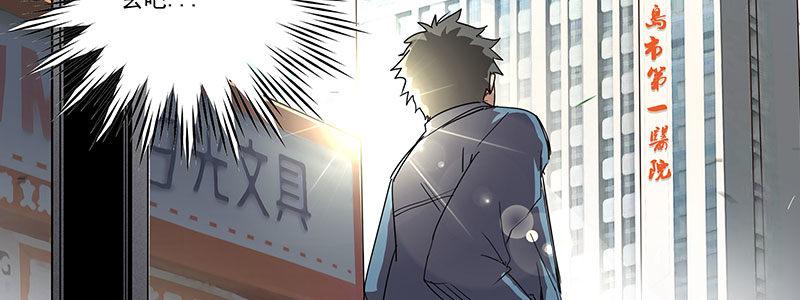 19-迟来的欢迎(1/2)-第19话