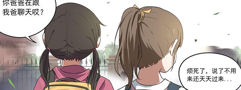 21-女儿（下）(1/3)-第21话