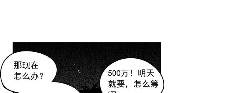 23-500万（下）(1/3)-第23话