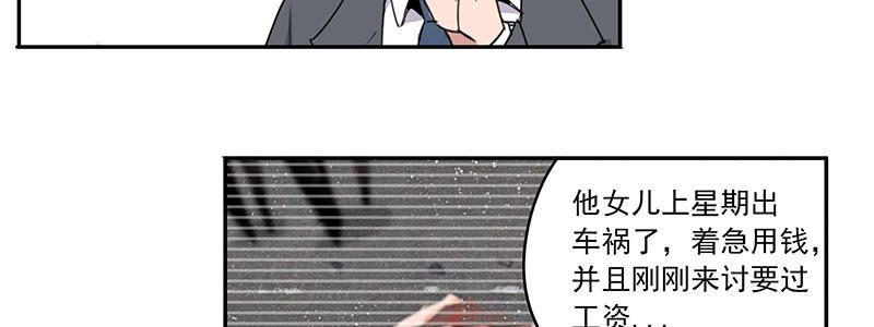 23-500万（下）(1/3)-第23话