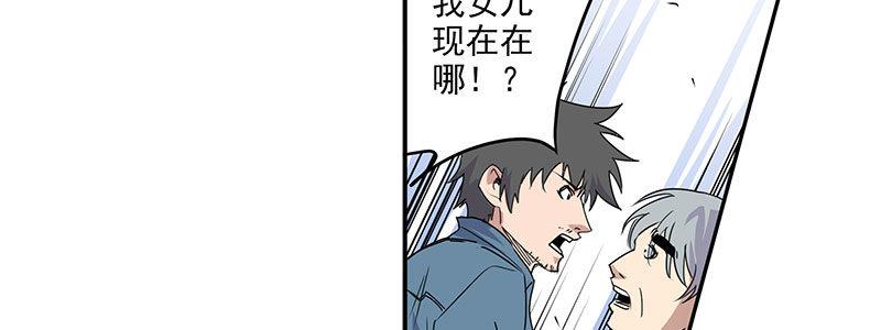 27-后悔的抉择（下）(1/3)-第27话