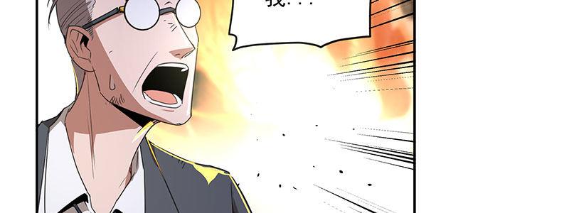 29-真相是&hellip;&hellip;？（下）(1/3)-第29话