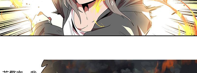 29-真相是&hellip;&hellip;？（下）(1/3)-第29话