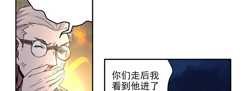 29-真相是&hellip;&hellip;？（下）(1/3)-第29话