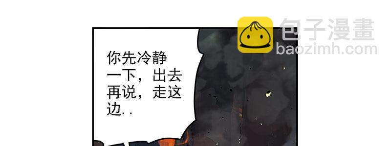 29-真相是&hellip;&hellip;？（下）(1/3)-第29话