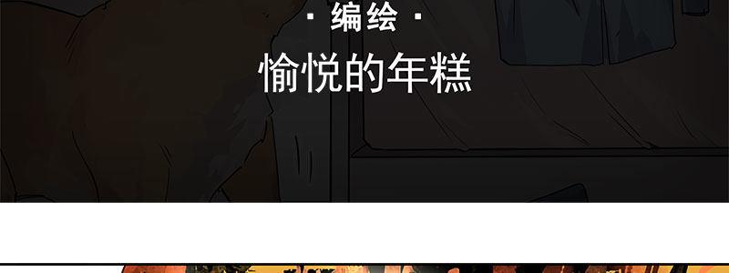 29-真相是&hellip;&hellip;？（下）(1/3)-第29话