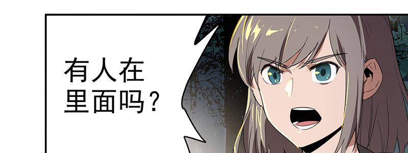 29-真相是&hellip;&hellip;？（下）(1/3)-第29话