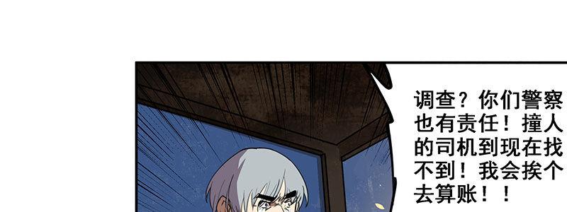 33-疯狂的复仇（下）(1/2)-第33话