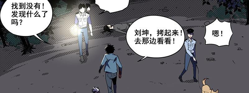 37-消逝的生命（下）(1/3)-第37话