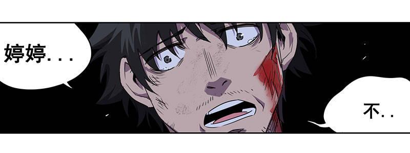 37-消逝的生命（下）(1/3)-第37话
