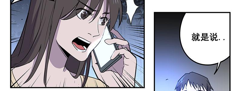 39-奇迹（下）(1/3)-第39话