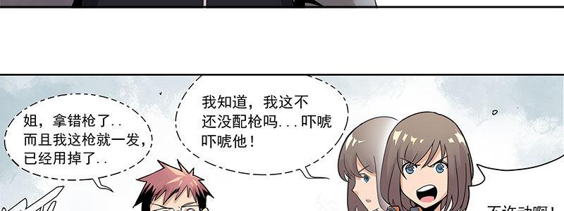 05-他的枪瞄准了她(1/2)-第5话