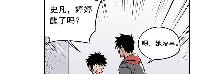 41-黎明和拯救（下）(1/3)-第41话