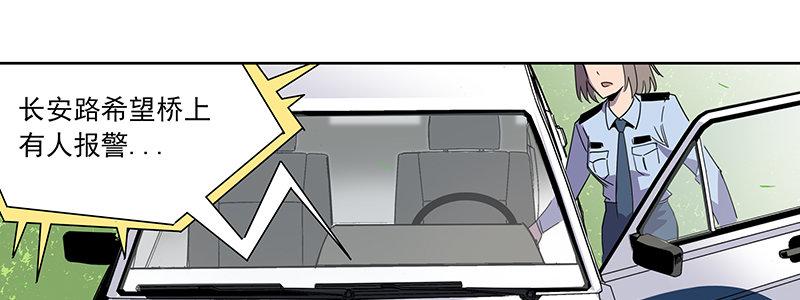 43-镇上巡逻（下）(1/3)-第43话