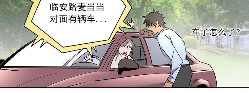 43-镇上巡逻（下）(1/3)-第43话