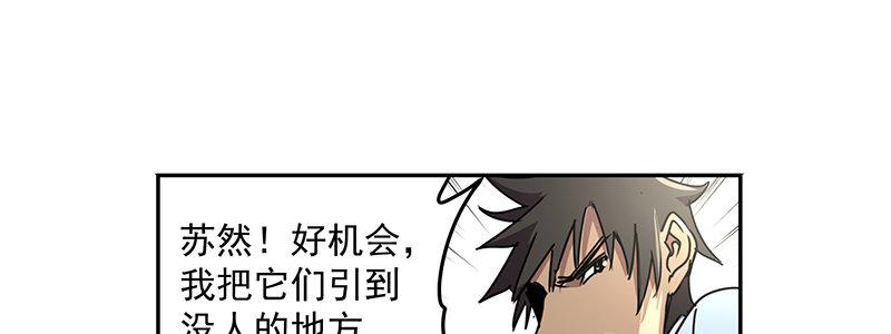 45-&ldquo;马&rdquo;路有马！（下）(1/2)-第45话