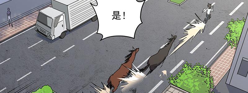 45-&ldquo;马&rdquo;路有马！（下）(1/2)-第45话