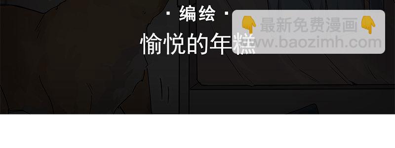 45-&ldquo;马&rdquo;路有马！（下）(1/2)-第45话