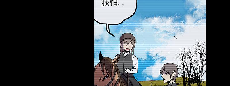 47-偷马贼（下）(1/3)-第47话