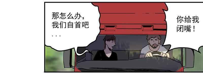 47-偷马贼（下）(1/3)-第47话