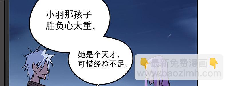 53-胜负心（下）(1/3)-第53话