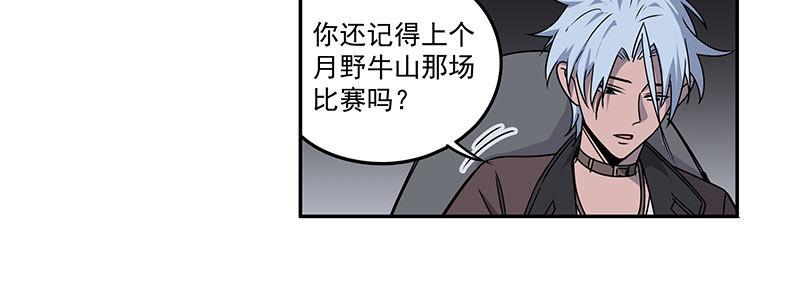 55-斗兽（下）(1/3)-第55话