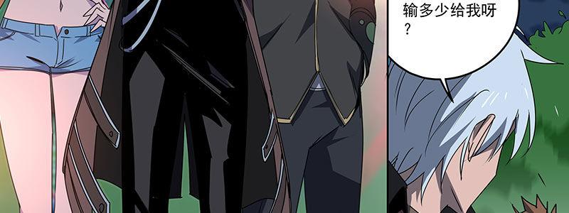 57-RFC死亡游戏（下）(1/4)-第57话