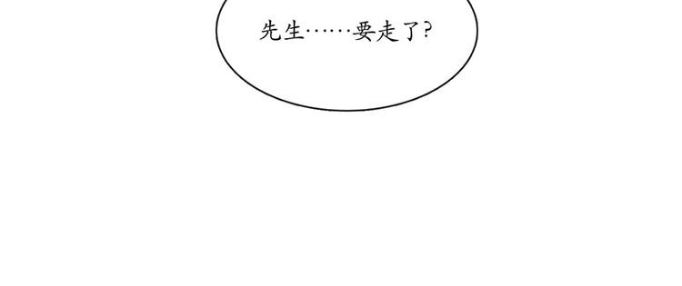 🍱溯古 黄鹤楼第10话 执念 第14页