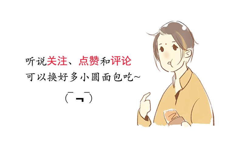 🍱溯古 黄鹤楼第12话 守候 第32页
