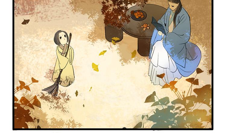🍱溯古 黄鹤楼第2话 书童 第17页
