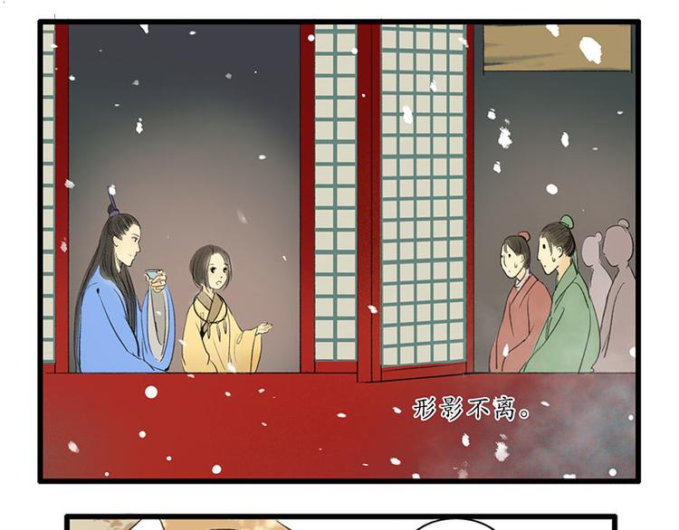 🍱溯古 黄鹤楼第2话 书童 第18页