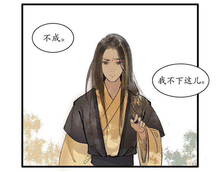 🍱溯古 黄鹤楼第2话 书童 第20页