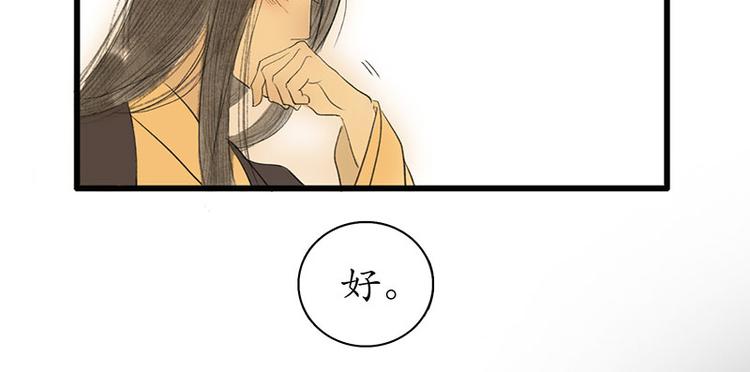 🍱溯古 黄鹤楼第2话 书童 第34页