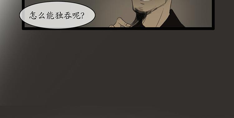🍱溯古 黄鹤楼第2话 书童 第37页