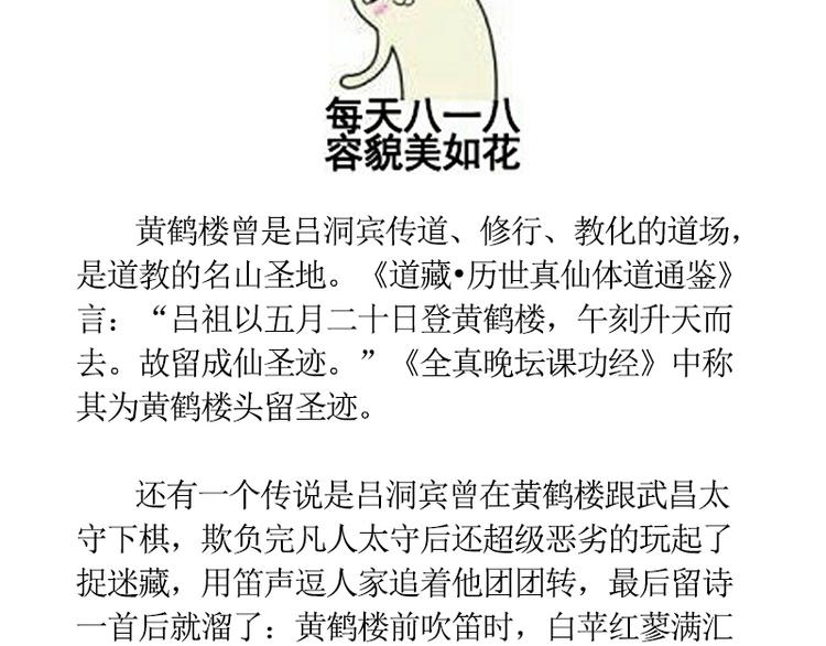 🍱溯古 黄鹤楼第2话 书童 第39页
