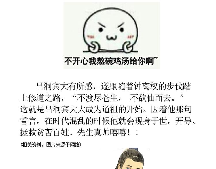 🍱溯古 黄鹤楼第2话 书童 第43页