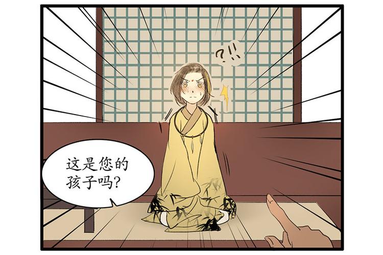 🍱溯古 黄鹤楼第2话 书童 第6页