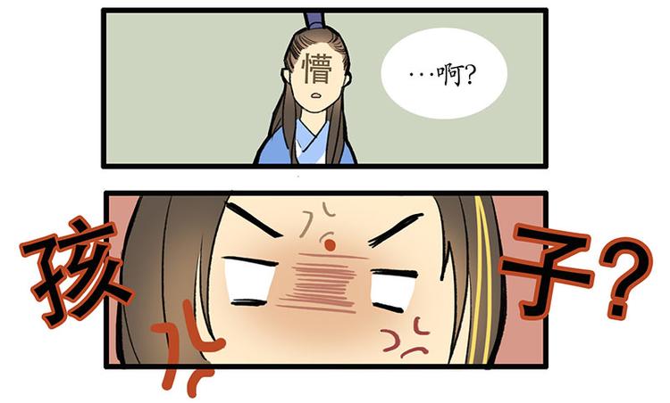 🍱溯古 黄鹤楼第2话 书童 第7页