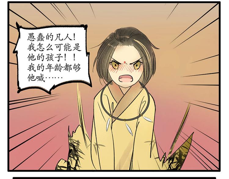 🍱溯古 黄鹤楼第2话 书童 第8页
