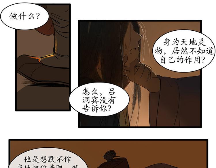 🍱溯古 黄鹤楼第4话 命悬一线 第10页