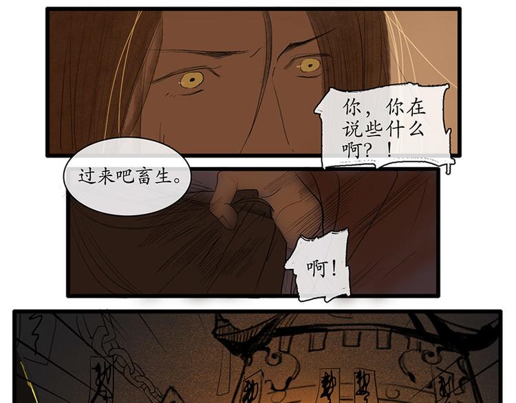 🍱溯古 黄鹤楼第4话 命悬一线 第13页