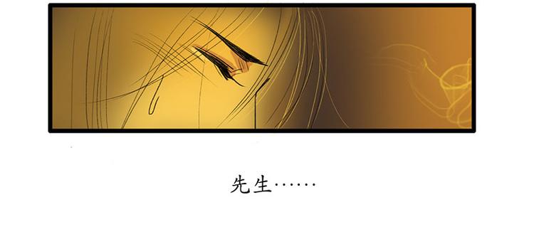 🍱溯古 黄鹤楼第4话 命悬一线 第18页