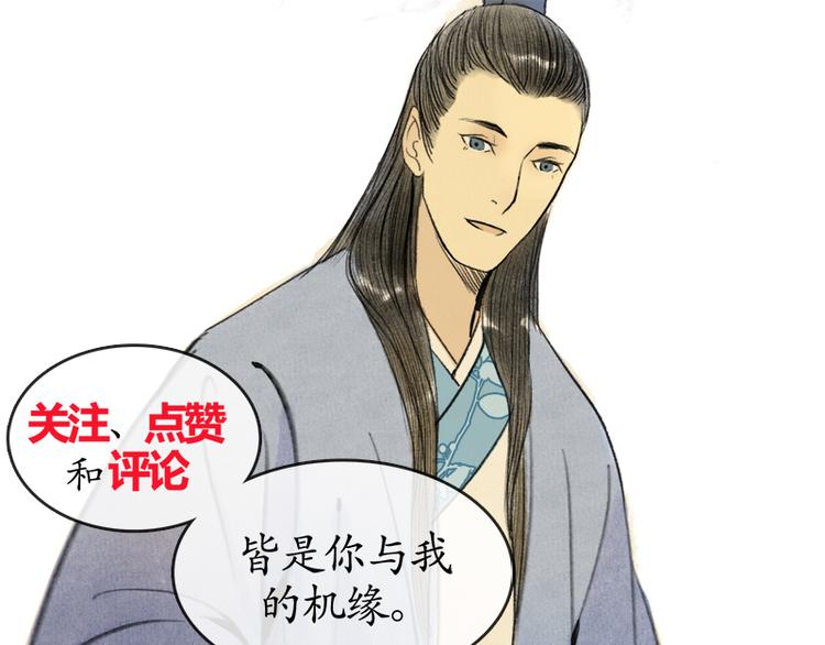 🍱溯古 黄鹤楼第4话 命悬一线 第26页